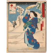 Utagawa Yoshitaki: 「見立いろはたとへ」「白たゑ 荻野扇女」「そ 袖ふりあふも多少のえん」 - Ritsumeikan University