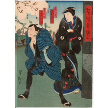 Utagawa Yoshitaki: 「契情会稽山」「後家おまつ 沢村国太郎」「中間伝助 実川菊蔵」 - Ritsumeikan University