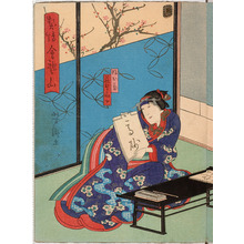 Utagawa Yoshitaki: 「娘お菊 荻野扇女」「契情会稽山」 - Ritsumeikan University