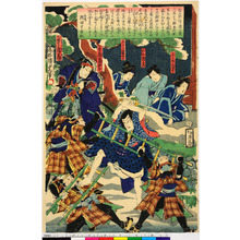 Utagawa Kunisada II: 「与之助 三津五郎」「新助 璃鶴」「おもと 栄三郎」「幸蔵 菊五郎」「三好十郎 九蔵」 - Ritsumeikan University