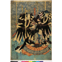 Utagawa Kuniyoshi: 「杉能重平治」「大星力弥」「原郷右衛門」 - Ritsumeikan University