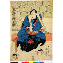 Utagawa Kunisada: 「二」「同曙源八 三枡源之助」 - Ritsumeikan University