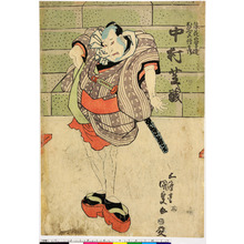 Utagawa Kunisada: 「浪花の男達おひやこ伝兵衛 中村芝蔵」「三」 - Ritsumeikan University