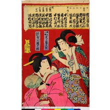 Utagawa Kunisada: 「明智光秀 中村芝翫」「明智十次郎 中村福助」 - Ritsumeikan University