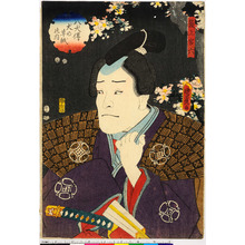 Utagawa Kunisada II: 「簸上宮六」「八犬伝犬の草紙の内」 - Ritsumeikan University