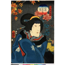 Utagawa Kunisada II: 「大角妻雛衣」「八犬伝犬之草紙廼内」 - Ritsumeikan University