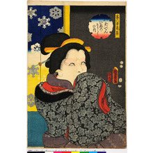 Utagawa Kunisada II: 「蟇六妻亀笹」「八犬でんいぬのさうしの内」 - Ritsumeikan University