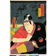 Utagawa Kunisada: 「戯場銘刀揃 花川戸助六」「河原崎紫扇」 - Ritsumeikan University