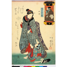 Utagawa Kuniyoshi: 「見立挑灯蔵」「大序」 - Ritsumeikan University