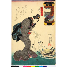 Utagawa Kuniyoshi: 「見立挑灯蔵」「三段目」 - Ritsumeikan University