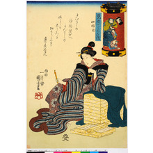 Utagawa Kuniyoshi: 「見立てうちん蔵」「四段目」 - Ritsumeikan University