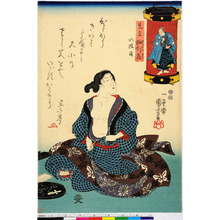Utagawa Kuniyoshi: 「見立挑灯蔵」「六段目」 - Ritsumeikan University