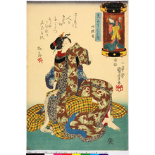 Utagawa Kuniyoshi: 「見立てうちん蔵」「七段目」 - Ritsumeikan University
