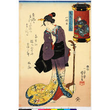 Utagawa Kuniyoshi: 「見立てうちん蔵」「八段目」 - Ritsumeikan University