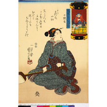 Utagawa Kuniyoshi: 「見立てうちん蔵」「十段目」 - Ritsumeikan University