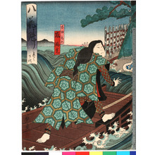 Utagawa Kunikazu: 「犬坂毛乃 嵐璃寛」「八花魁 巻之七修」 - Ritsumeikan University