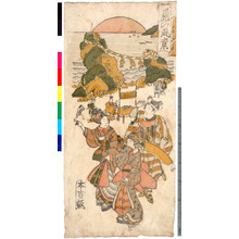 Unknown, 無款 (無款)による浮世絵「「二見の風景」」