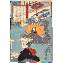 Utagawa Kunisada: 「誠忠大星一代話」「六」 - Ritsumeikan University