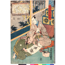 Utagawa Kunisada: 「誠忠大星一代話」「十一」 - Ritsumeikan University