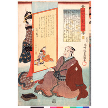 Utagawa Kunisada: 「誠忠大星一代話」「十七」 - Ritsumeikan University