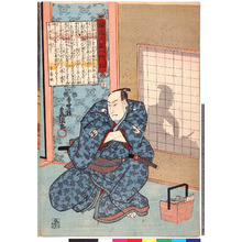 Utagawa Kunisada: 「誠忠大星一代話」「二十二」 - Ritsumeikan University