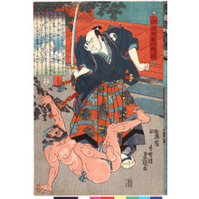 Utagawa Kunisada: 「誠忠大星一代話」「二十五」 - Ritsumeikan University