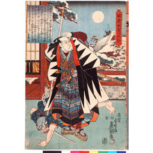 Utagawa Kunisada: 「誠忠大星一代話」「廿九」 - Ritsumeikan University