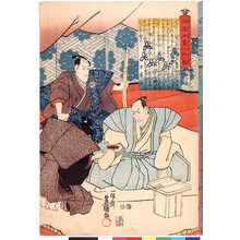 Utagawa Kunisada: 「誠忠大星一代話」「三十五」 - Ritsumeikan University