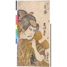 Japanese Print "「かさね 目徳」" by Unknown, 無款 (無款)
