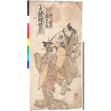 Japanese Print by Unknown, 無款 (無款)