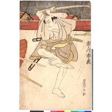 Utagawa Toyokuni I: 「市ノ川市蔵」 - Ritsumeikan University