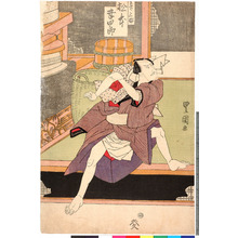 Utagawa Toyokuni I: 「豆ふや三ぶ 松本幸四郎」 - Ritsumeikan University