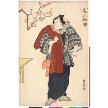 Utagawa Toyokuni I: 「町かゝへの十 尾上松助」 - Ritsumeikan University