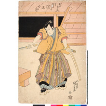 Utagawa Kunisada: 「白柄重右衛門実ハ絹屋弥市 関三十郎」 - Ritsumeikan University