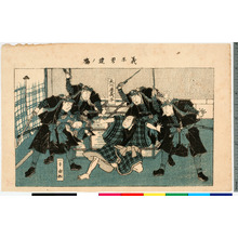 Unknown, 無款 (無款)による浮世絵「「義平男達ノ場」「天川屋義平」「一子由松」」