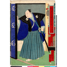 Utagawa Yoshitaki: 「仮名手本忠臣蔵 九段目ノ下」「大星由良之助 尾上多見蔵」「一」 - Ritsumeikan University