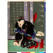 Japanese Print "「於いし 片岡松太郎」「二」" by Utagawa Yoshitaki, 歌川芳滝 (芳滝)