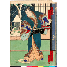 Utagawa Yoshitaki, 歌川芳滝 (芳滝)创作的日本版画《「加古川本蔵 実川八百蔵」「三」》