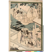 Utagawa Toyokuni I: 「新板 忠臣蔵十一段続」「大序」「二段目」 - Ritsumeikan University