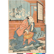 Utagawa Kunisada: 「大ぼし由良之助 市川海老蔵」 - Ritsumeikan University