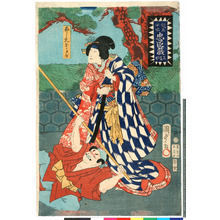 Utagawa Kunisada II: 「仮名手本 忠臣蔵 三段目」「こし元おかる」 - Ritsumeikan University