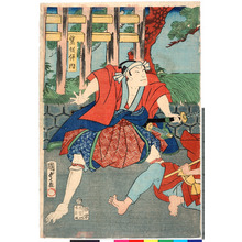 Utagawa Kunisada II: 「鷺坂伴内」 - Ritsumeikan University