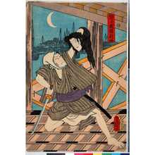 Utagawa Kunisada: 「縮うり越後新介」 - Ritsumeikan University