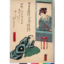 Utagawa Kunisada: 「釈菊憧梅健信士 俗名 尾上菊五郎 六月廿八日 行年五十七才」「忰尾上梅幸」 - Ritsumeikan University