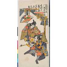 Unknown, 無款 (無款)による浮世絵「「文化十五寅年新板」「くにがしづかなごくぶじな」」
