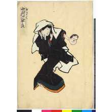 Unknown, 無款 (−)による浮世絵「「おきく 中村富十郎」」