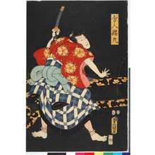 Utagawa Kunisada: 「舎人桜丸」 - Ritsumeikan University