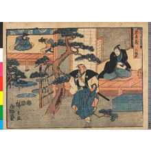 Utagawa Hiroshige: 「忠臣蔵 二段め」 - Ritsumeikan University