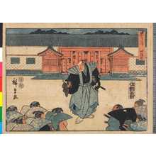 Utagawa Hiroshige: 「忠臣蔵 四段め」 - Ritsumeikan University