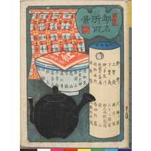 Unknown, 無款 (無款)による浮世絵「「都名所百景」」